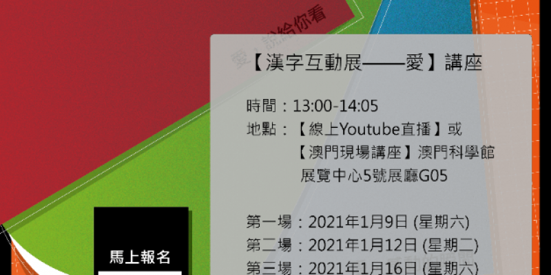 中華文化交流協會 中華文化交流協會